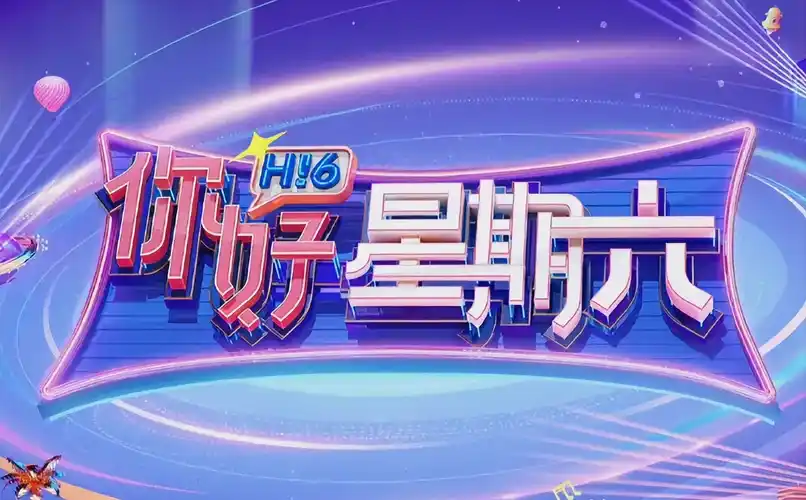 星光影视 春季动漫盛典 在线影视免费观看